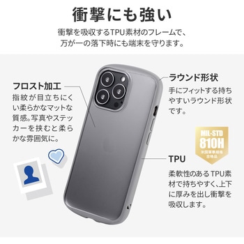 iPhone 13 Pro 耐衝撃マットハイブリッドケース「Frosty」 ストラップホール付 LEPLUS