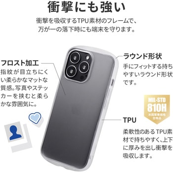 iPhone 13 Pro 耐衝撃マットハイブリッドケース「Frosty」 ストラップホール付 LEPLUS