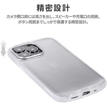 iPhone 13 Pro 耐衝撃マットハイブリッドケース「Frosty」 ストラップホール付 LEPLUS