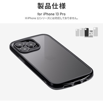 iPhone 13 Pro 耐衝撃ハイブリッドケース「Duality」 ストラップホール付 LEPLUS