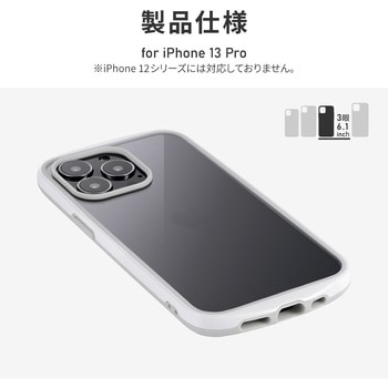 iPhone 13 Pro 耐衝撃ハイブリッドケース「Duality」 ストラップホール付 LEPLUS