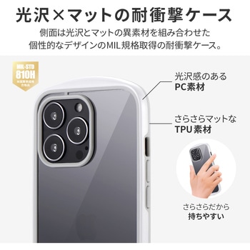 iPhone 13 Pro 耐衝撃ハイブリッドケース「Duality」 ストラップホール付 LEPLUS