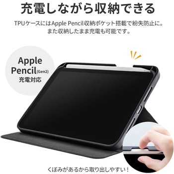 2021 iPad mini (第6世代) ApplePencil収納可能フラップケース「Pencil ...