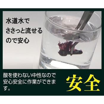 ネジザウルスリキッド エンジニア