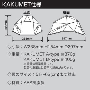 カクメット KAKUMET A-type - イエロー