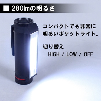 LEDポケットライト電池式 ライトテック