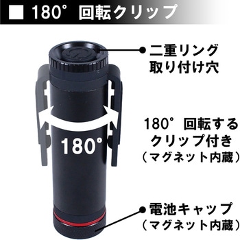 LEDポケットライト電池式 ライトテック