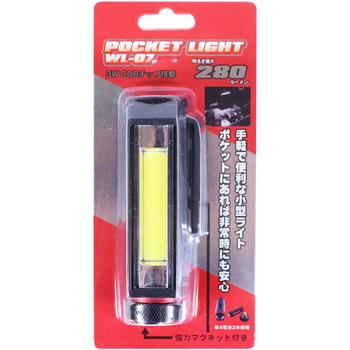 LEDポケットライト電池式 ライトテック