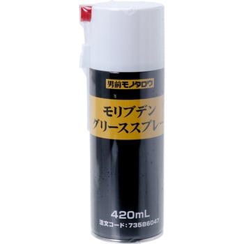 モリブデングリーススプレー 1本 4ml モノタロウ 通販サイトmonotaro