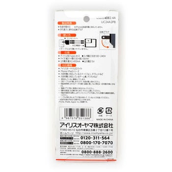 ワークライト用充電器 - アイリスオーヤマ