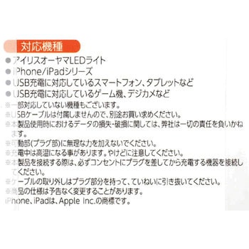 ワークライト用充電器 - アイリスオーヤマ