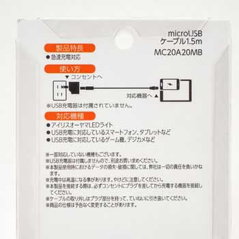 ワークライト用充電コード アイリスオーヤマ