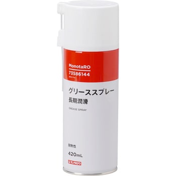 グリーススプレー 長期潤滑 耐熱 1本(420mL) モノタロウ 【通販