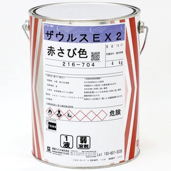 関西ペイント　ザウルスEX II 5缶色あかさび色