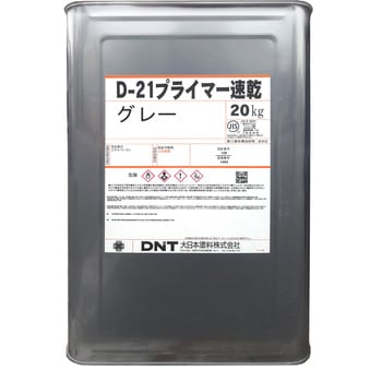 Dー21プライマー速乾 DNT(大日本塗料)