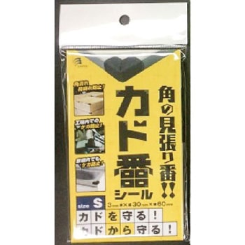 カド番シール 三洋