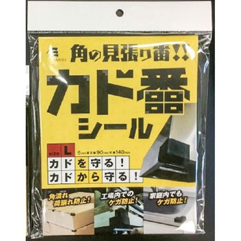 カド番シール 三洋