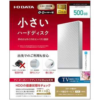 ポータブルHDD 2TB バスパワー対応 USB3.0 外付け