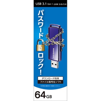 パスワードロック機能搭載USBメモリ I ・O DATA(アイ・オー・データ)