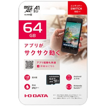 A1/UHS-I UHSスピードクラス1対応microSDメモリーカード I ・O DATA(アイ・オー・データ)