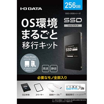 SSD-3SB256G Serial ATA3対応内蔵2.5インチSSD 1個 I ・O DATA(アイ