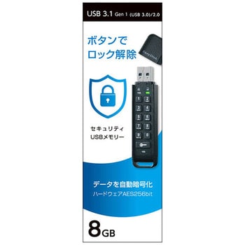 ED-HB3/8G パスワードボタン付セキュリティUSBメモリー I ・O DATA(アイ・オー・データ) キャップ式 - 【通販モノタロウ】