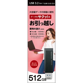 U3-LC/512G USB3.2Gen1(USB3.0)対応大容量USBメモリー 1個 I ・O DATA