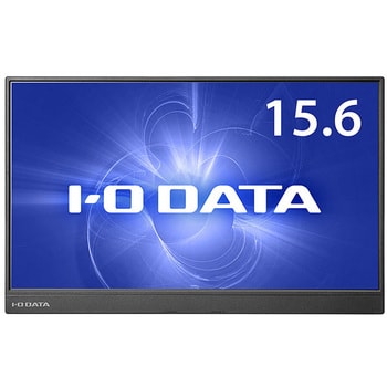 IO-DATA モバイルディスプレイ 15.6インチ フルHD