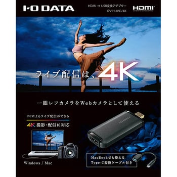4K対応UVC対応HDMI⇒USB変換アダプター