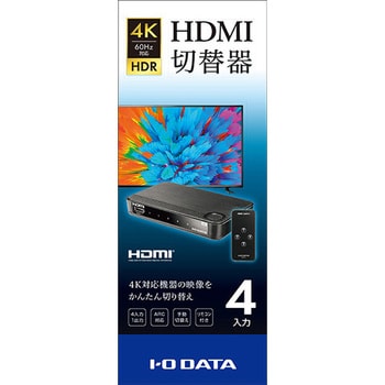 DA-4HS/4K 4K60Hz対応HDMI切替器 1個 I ・O DATA(アイ・オー・データ
