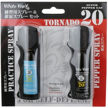 ホワイトウルフ催涙スプレー(防犯スプレー) トルネード 本体+練習用のセット ホワイトウルフ