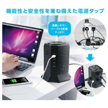 タワー型電源タップ 音光