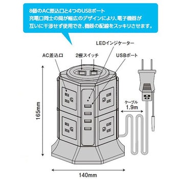 NKQ-TTAP211 タワー型電源タップ 音光 コンセント個数8(3ピンプラグ