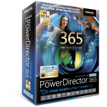 PDR20SBSNM-001 PowerDirector 365 1年版(2022年版) 1個 サイバー