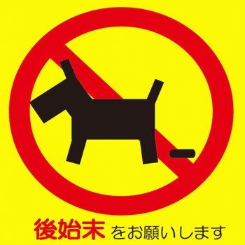 サインユニマーカー 吾妻商会(AZUMA)