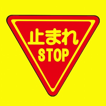 サインユニマーカー 吾妻商会(AZUMA)