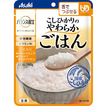 バランス献立 こしひかりのやわらかごはん アサヒグループ食品