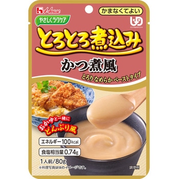 やさしくラクケア とろとろ煮込み ハウス食品