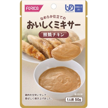 おいしくミキサー ホリカフーズ