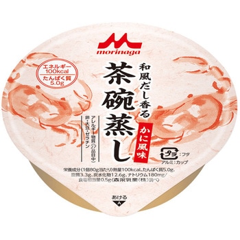 和風だし香る茶碗蒸し クリニコ