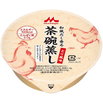 和風だし香る茶碗蒸し クリニコ
