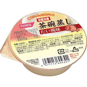 栄養支援 茶碗蒸し ホリカフーズ