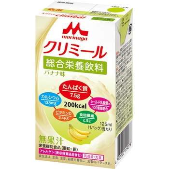 エンジョイクリミール クリニコ 介護用栄養補給 【通販モノタロウ】