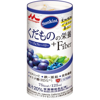 サンキスト くだものの栄養+Fiber クリニコ