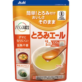 とろみエール アサヒグループ食品