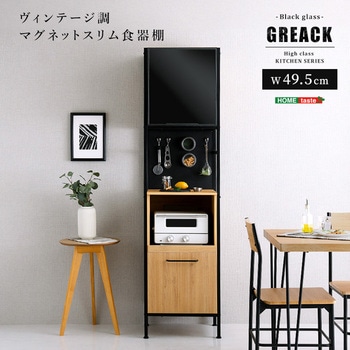 MGK-1848-SBO ���B���e�[�W���}�O�l�b�g�X�����H��I �u���b�N�K���X�yGREACK-�O���b�N-�z �z�[���e�C�X�g �V���r�[�I�[�N�F ���@49.5�~42.7�~182.7cm  MGK-1848-SBO 73614235