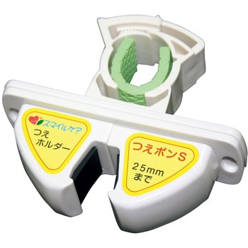 杖ホルダー つえポンSB ベッドサイドレール用 オフィス・ラボ