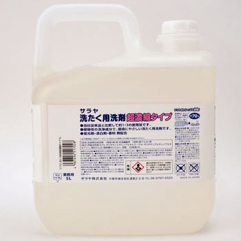 51702 サラヤ 洗たく用洗剤超濃縮タイプ 1本(5L) サラヤ(SARAYA