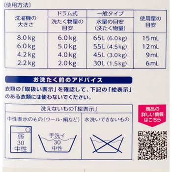 サラヤ 洗たく用洗剤超濃縮タイプ SARAYA(サラヤ)