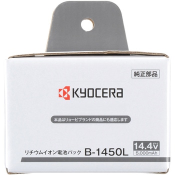 14.4V電池パック 京セラ(旧RYOBI電動工具)
